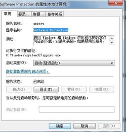 為什么電腦沒有系統(tǒng)還原選項(xiàng)及System Restore服務(wù)缺失的解決方法