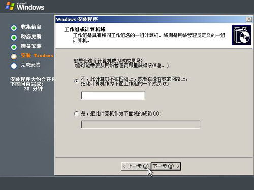 計算機服務器Windows Server操作系統(tǒng)安裝與系統(tǒng)集成服務詳解