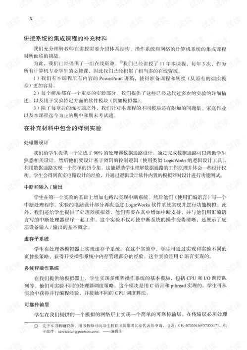 計算機系統(tǒng)架構與操作系統(tǒng)的高度集成 驅動現代計算服務的核心