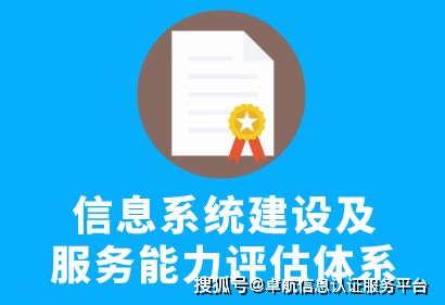 CS1級與系統(tǒng)集成資質(zhì)4級是否等同？——計(jì)算機(jī)系統(tǒng)集成服務(wù)能力評估解析